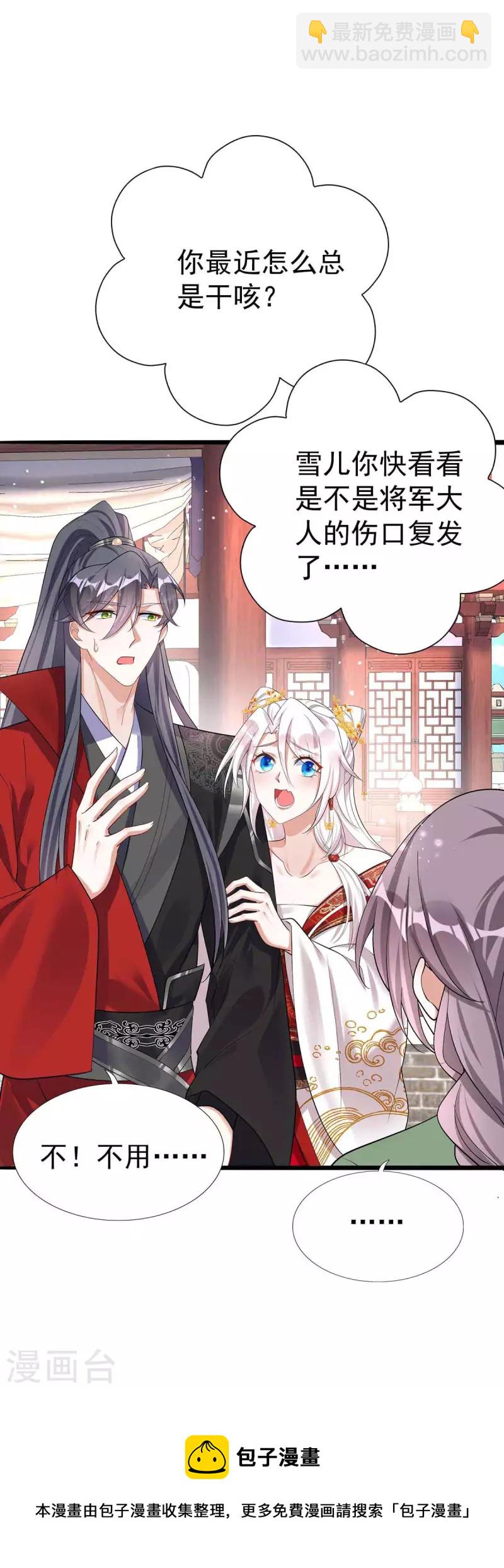 第175话 他说好就是好-第175话
