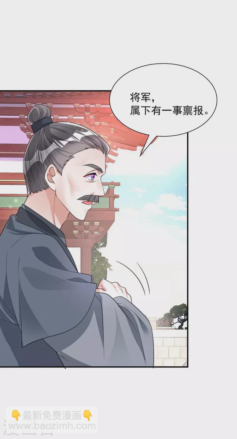 第175话 他说好就是好-第175话