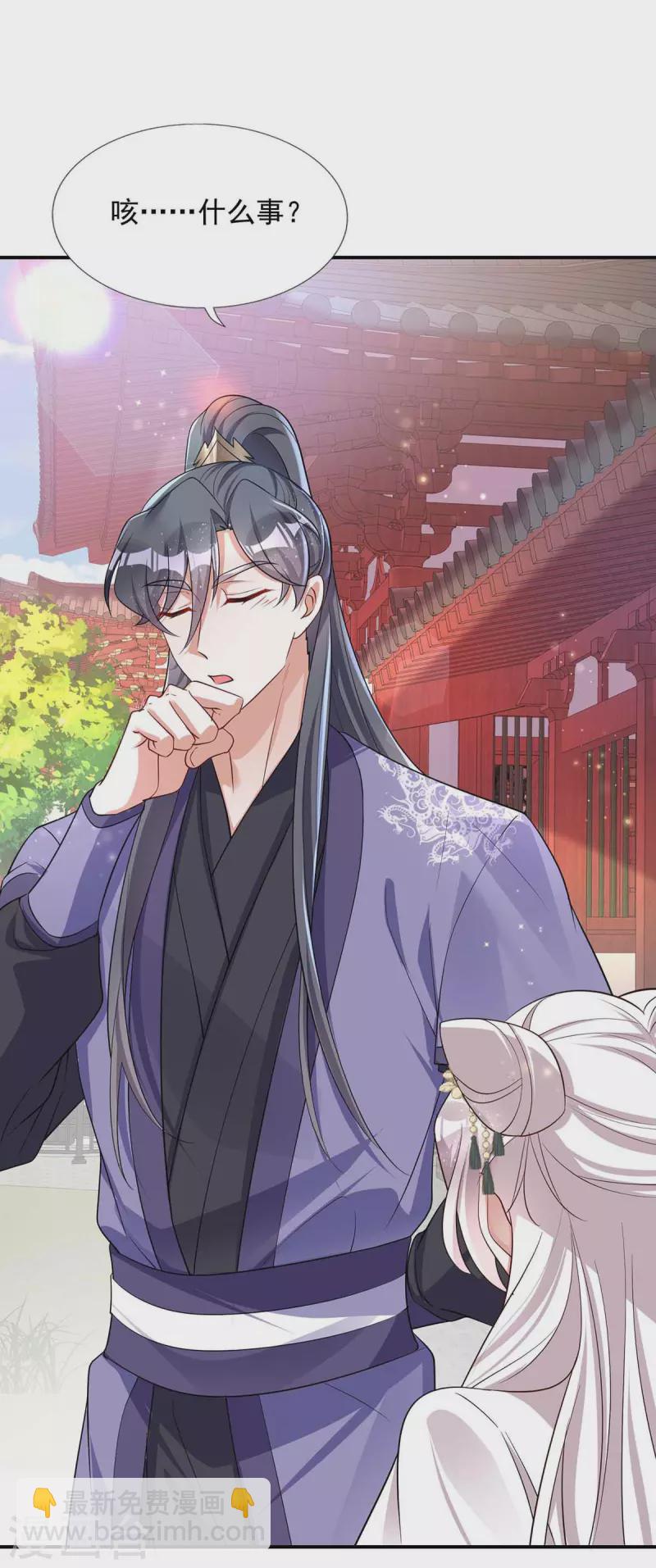 第175话 他说好就是好-第175话