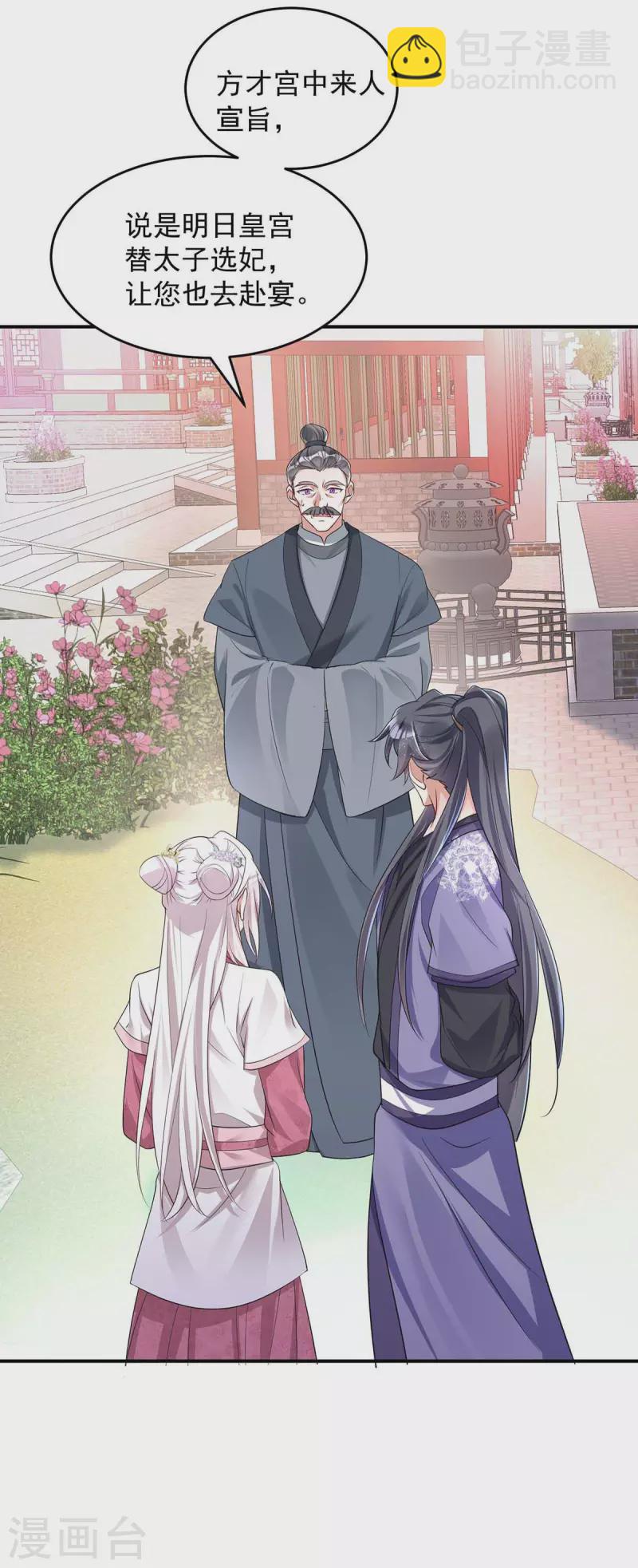 第175话 他说好就是好-第175话