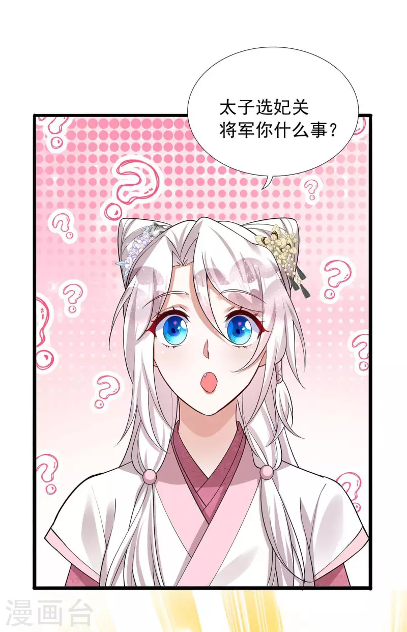 第175话 他说好就是好-第175话
