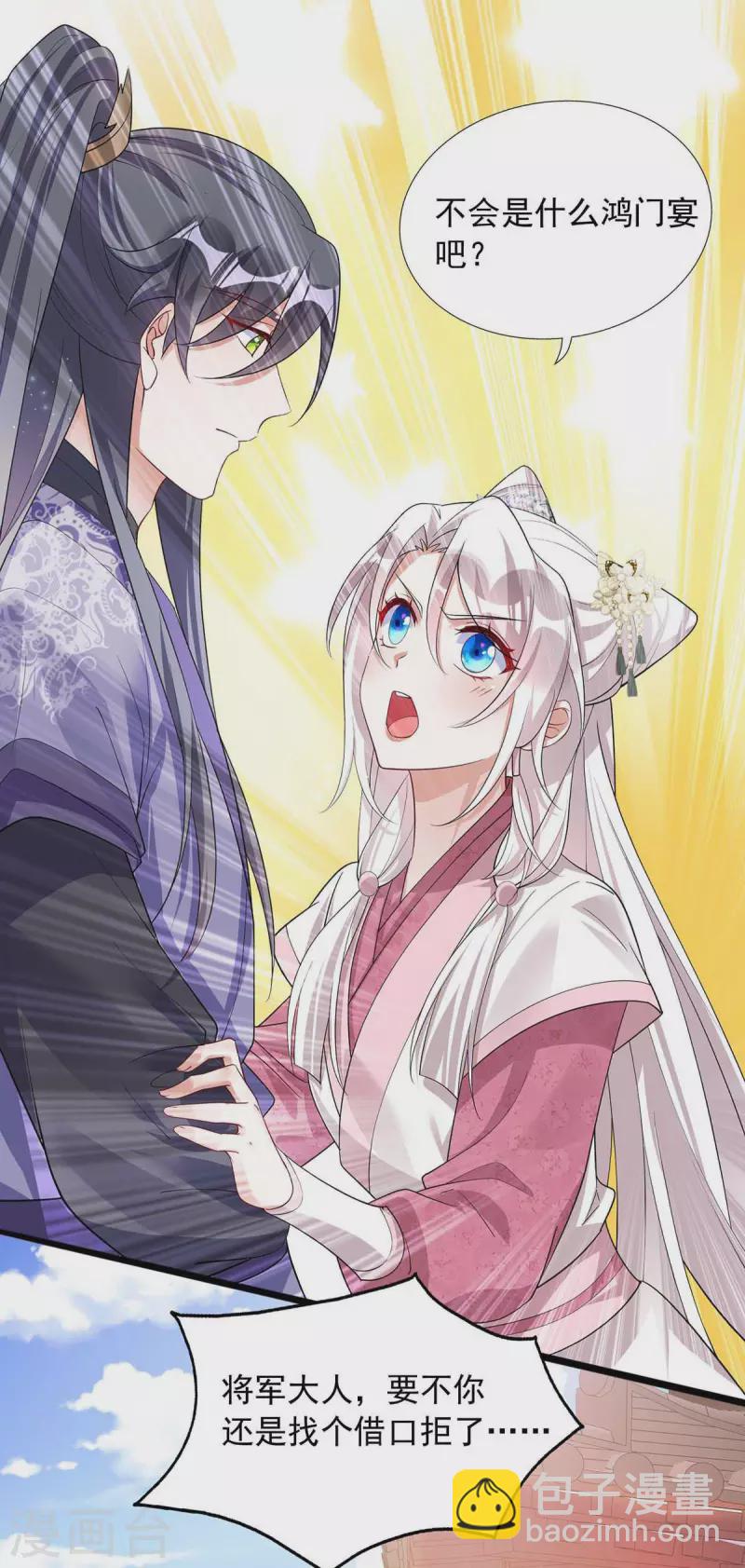 第175话 他说好就是好-第175话
