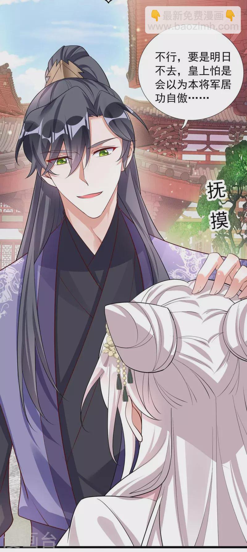 第175话 他说好就是好-第175话