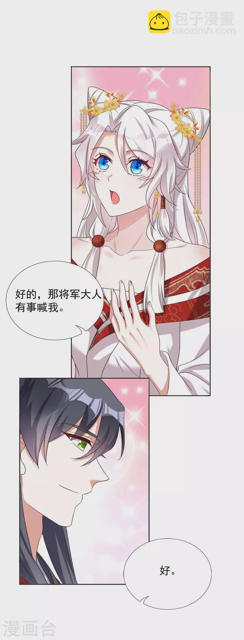 第177话 断绝关系-第177话