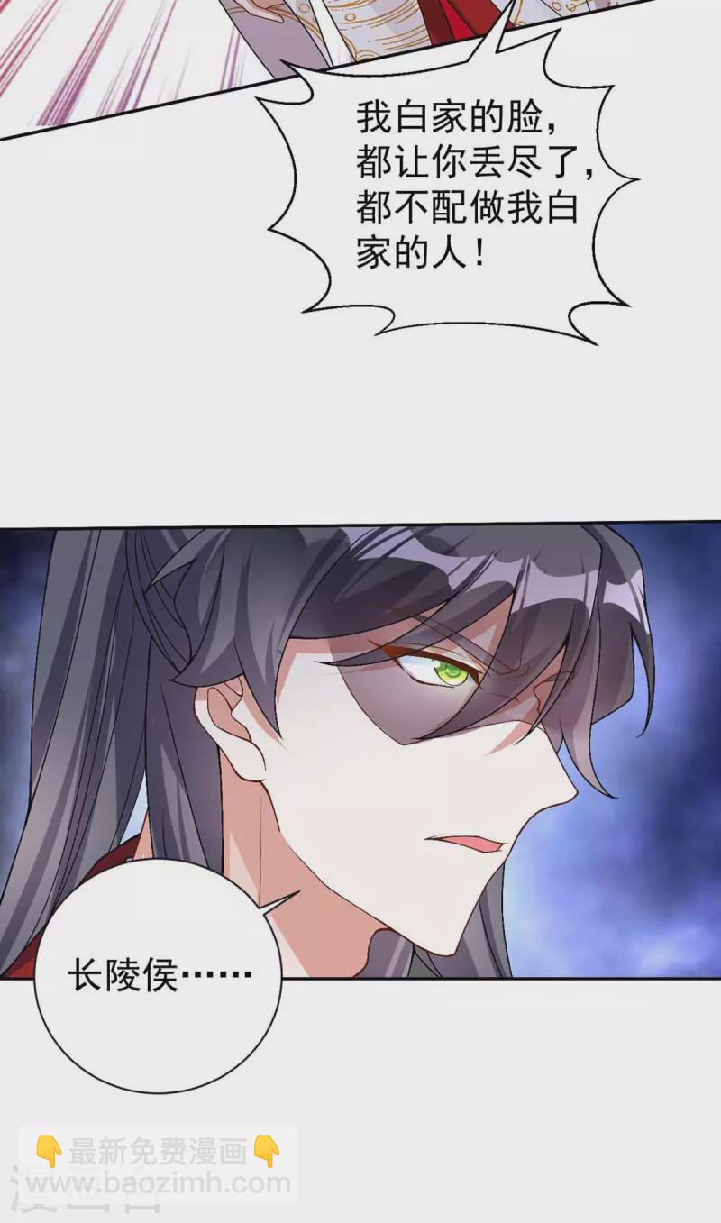 第177话 断绝关系-第177话