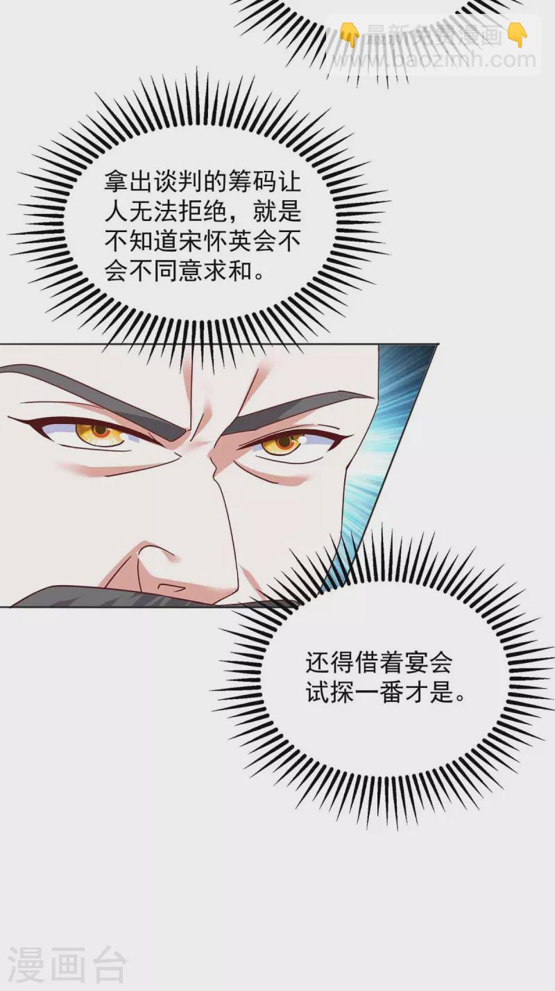 第177话 断绝关系-第177话