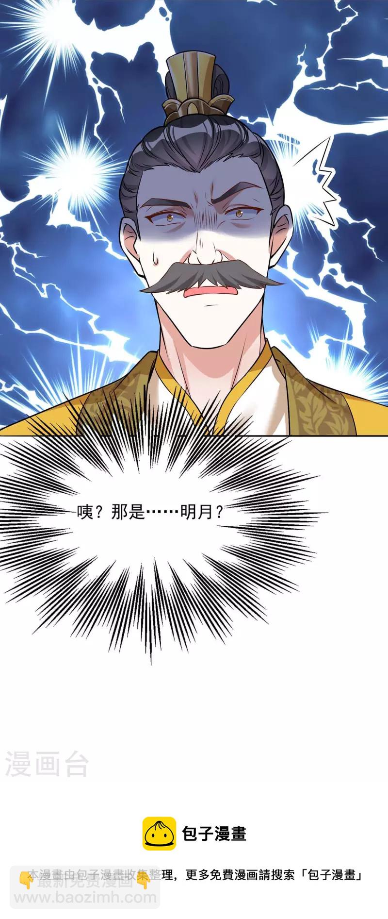 第177话 断绝关系-第177话