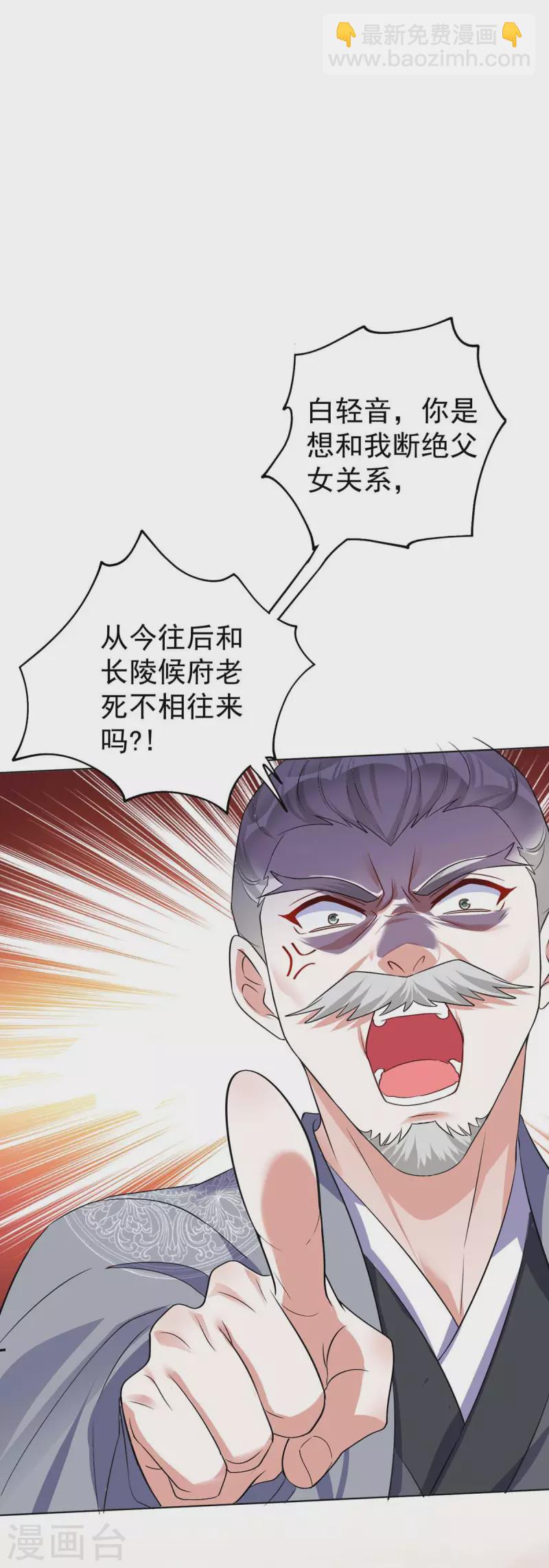 第177话 断绝关系-第177话