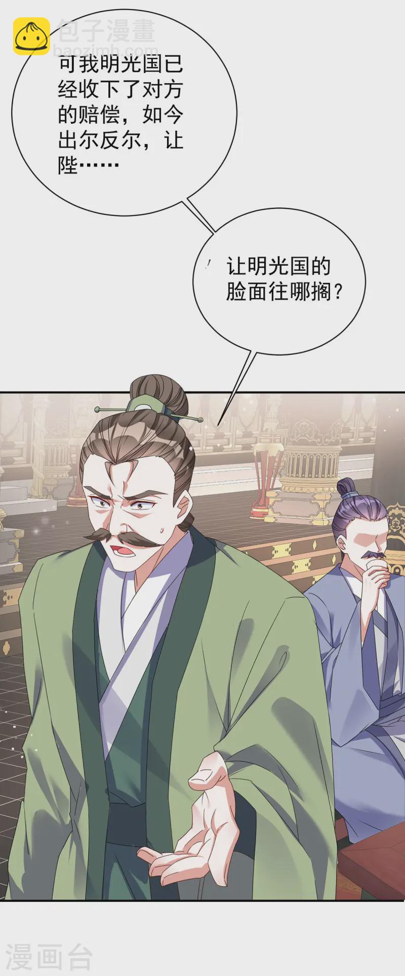 第179话 主战派-第179话