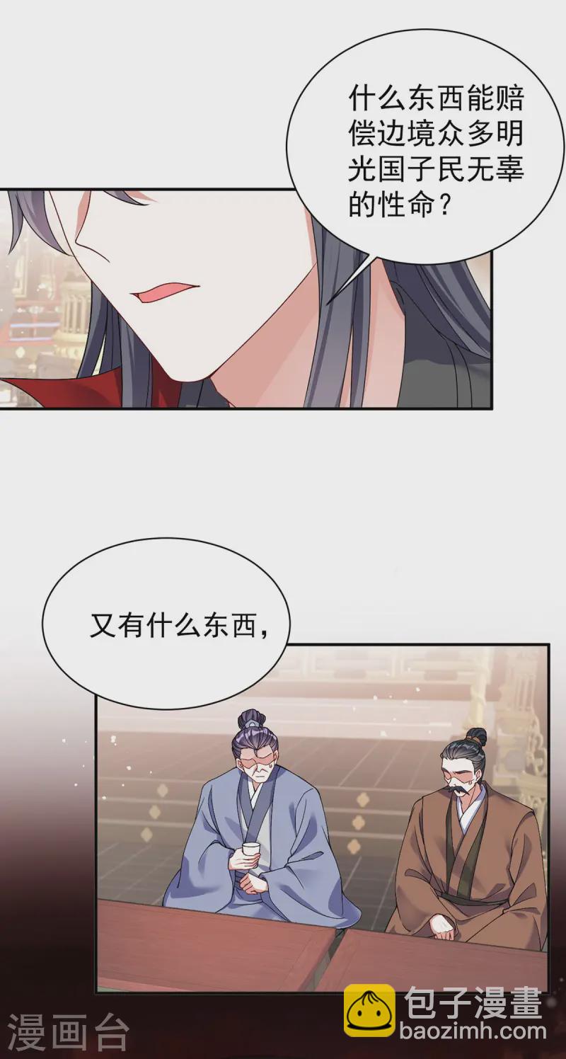 第179话 主战派-第179话