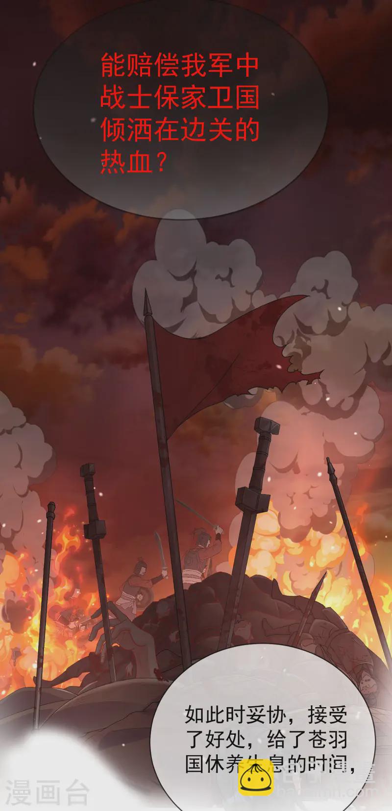 第179话 主战派-第179话