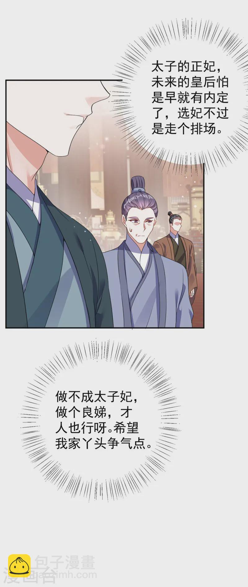 第179话 主战派-第179话