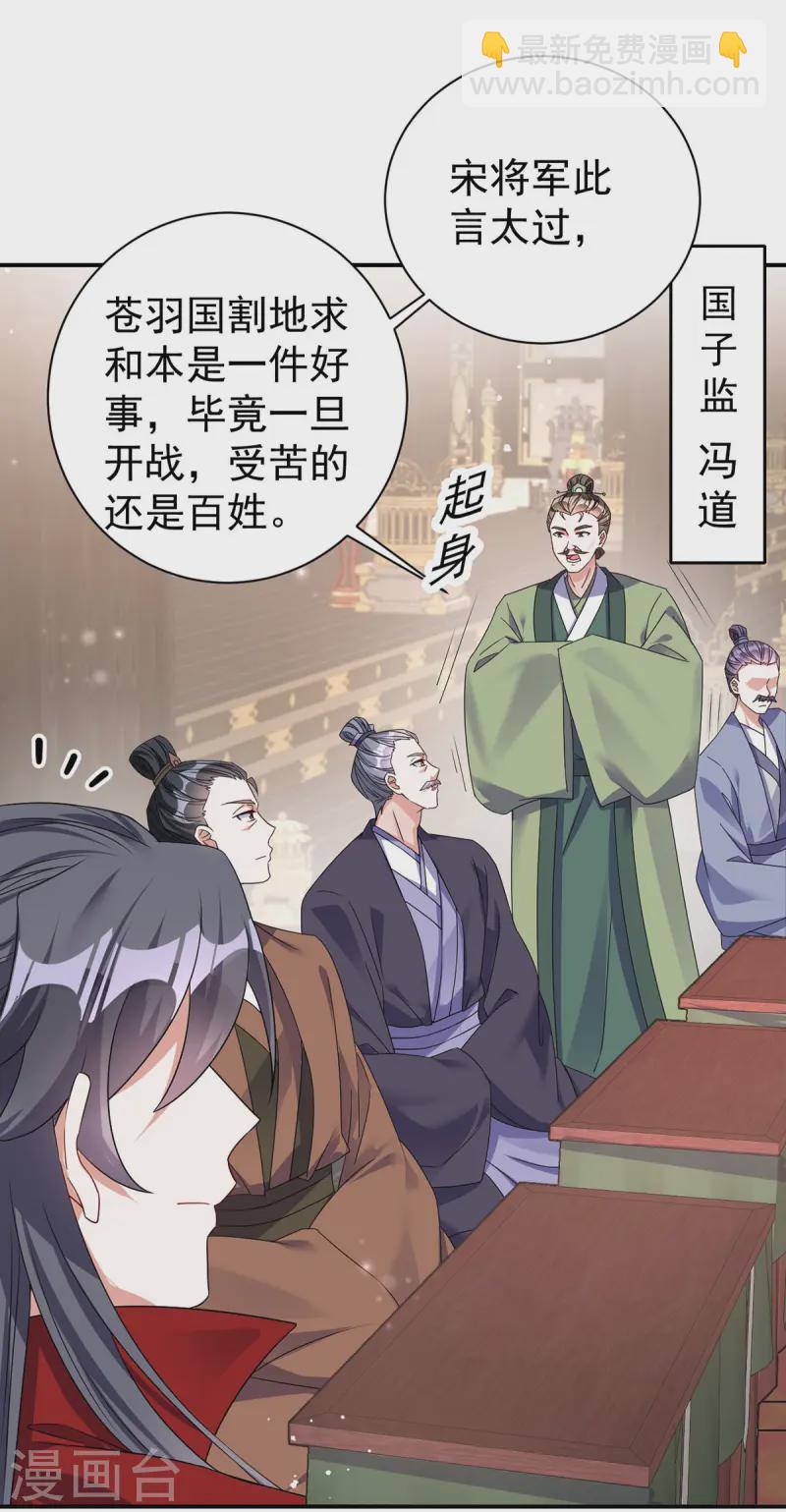 第179话 主战派-第179话