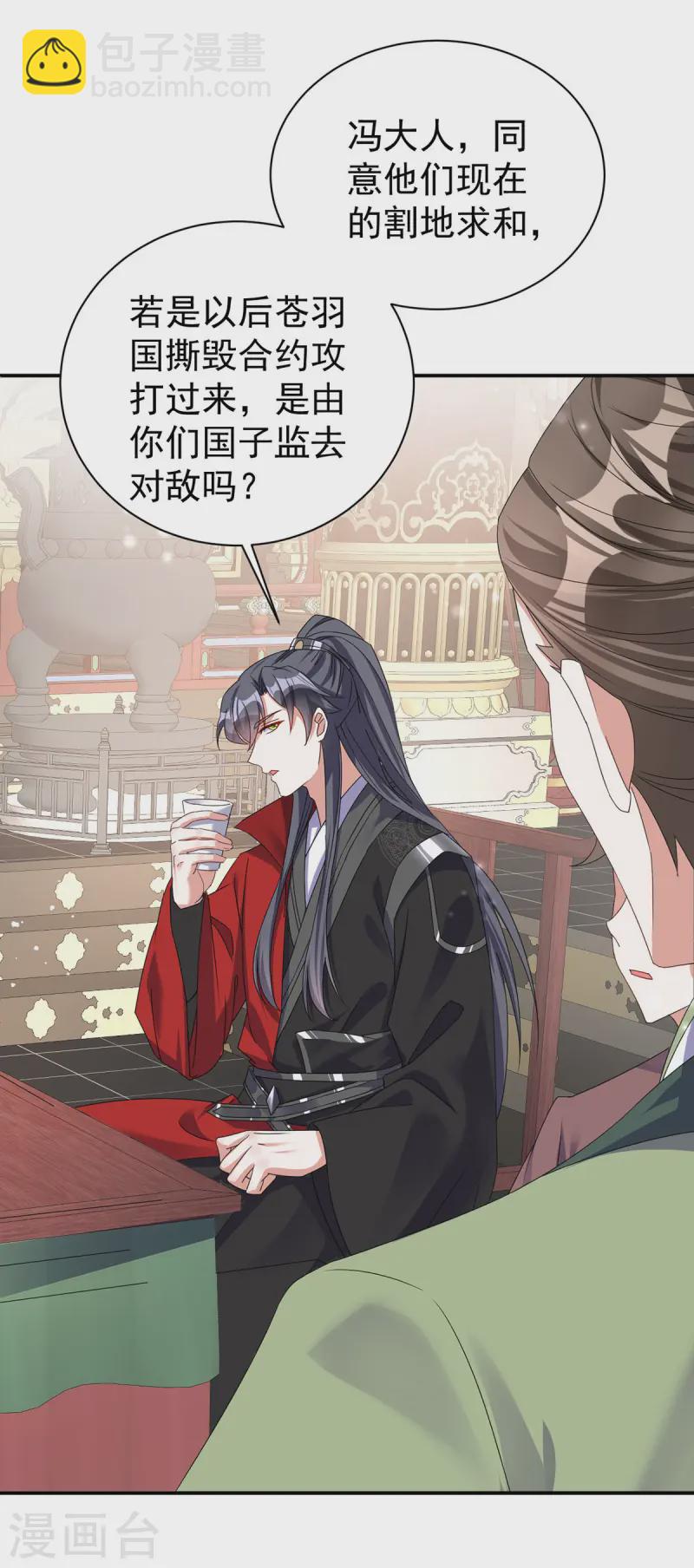 第179话 主战派-第179话