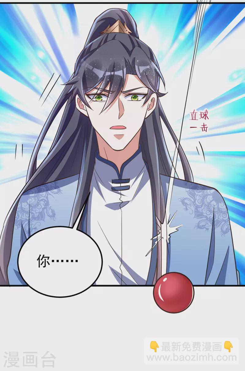第19话 服毒-第19话