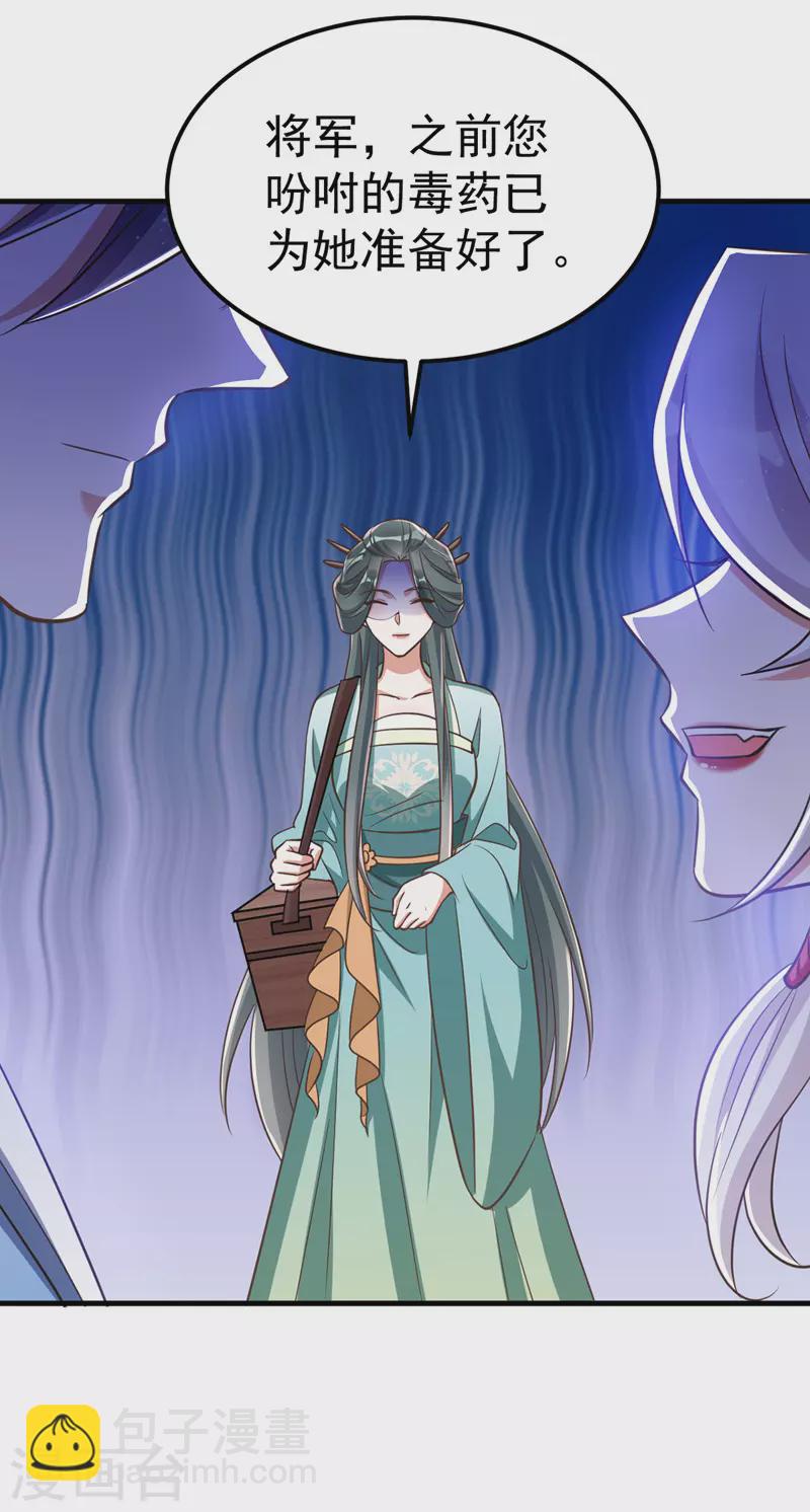 第19话 服毒-第19话