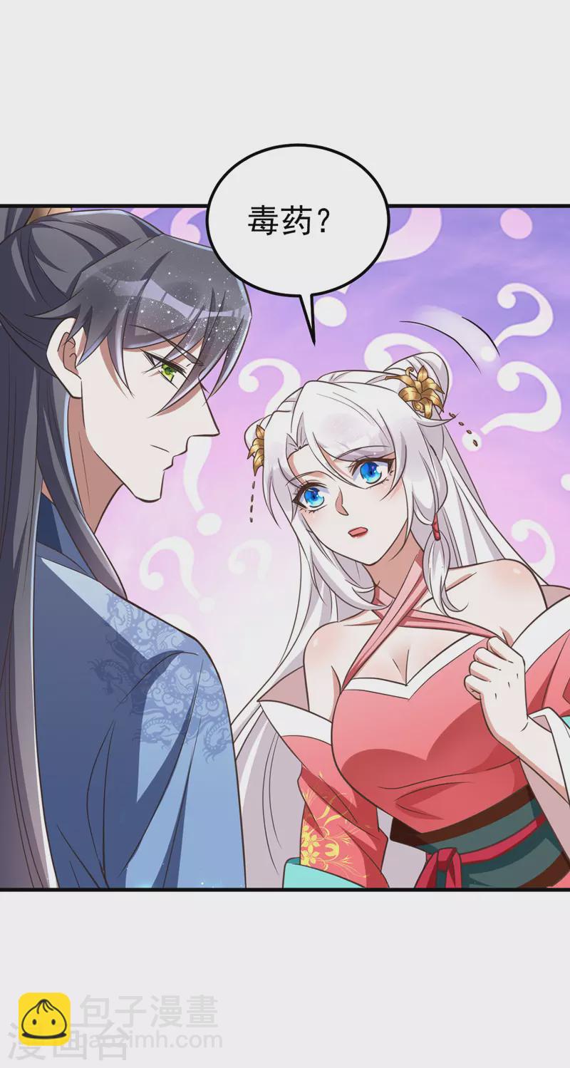 第19话 服毒-第19话