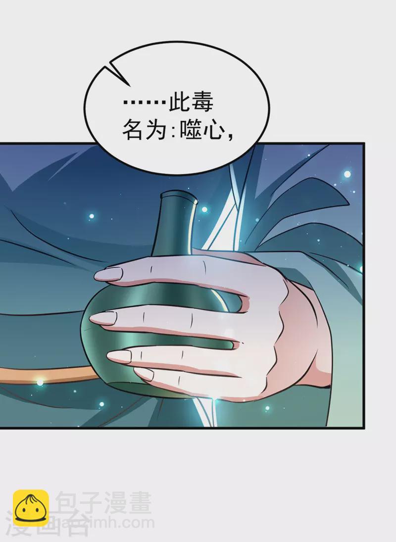 第19话 服毒-第19话