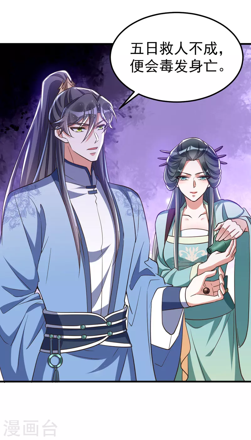 第19话 服毒-第19话