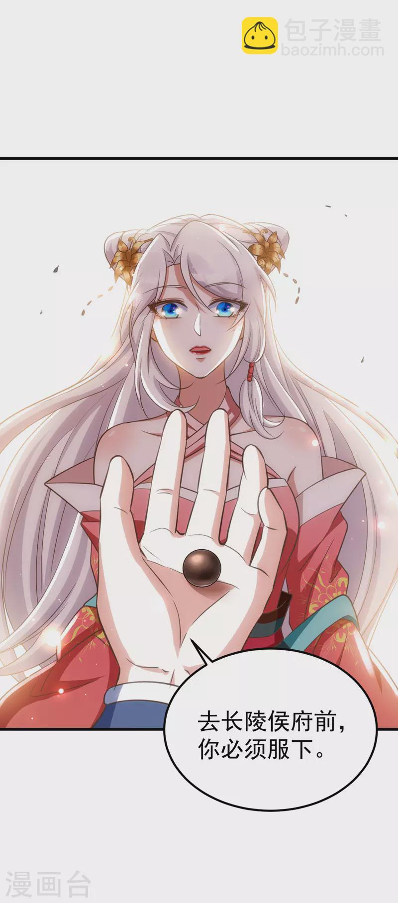 第19话 服毒-第19话