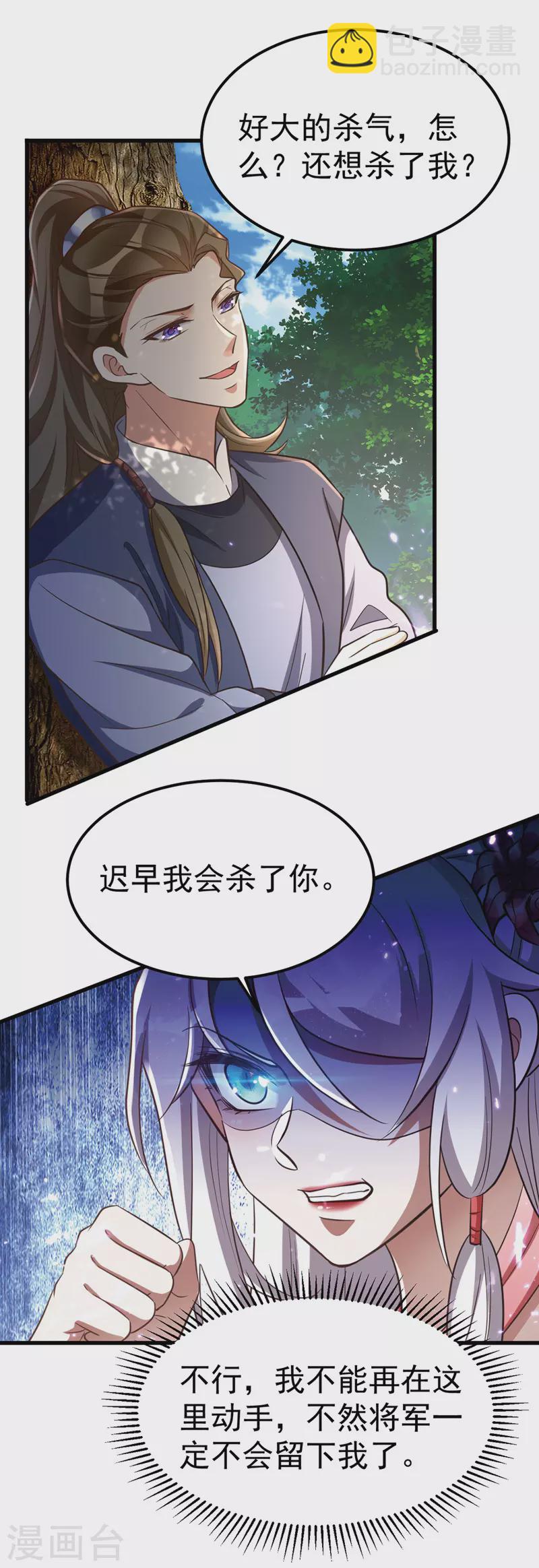 第19话 服毒-第19话