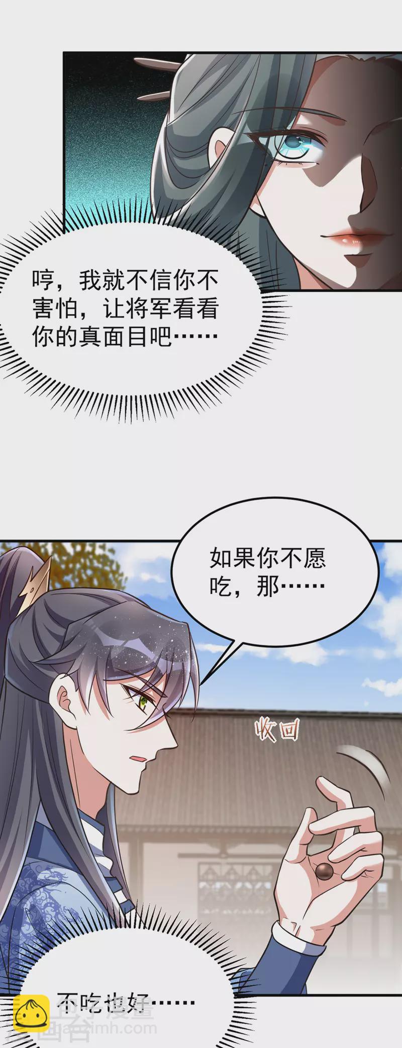 第19话 服毒-第19话