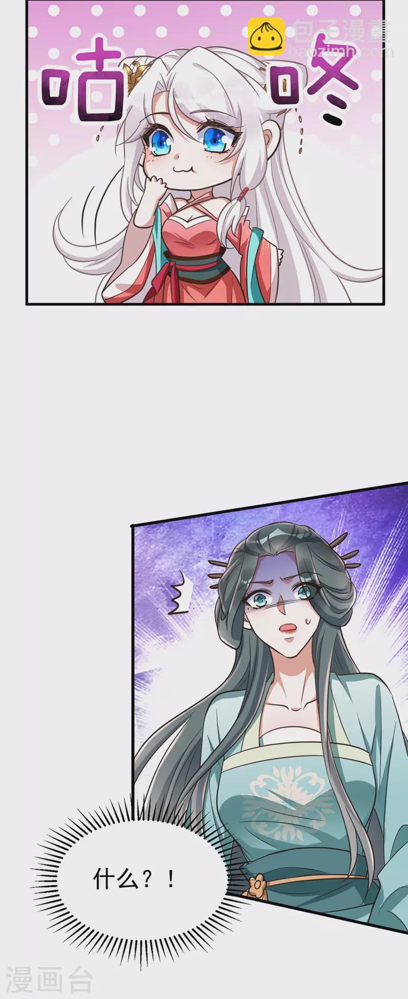 第19话 服毒-第19话