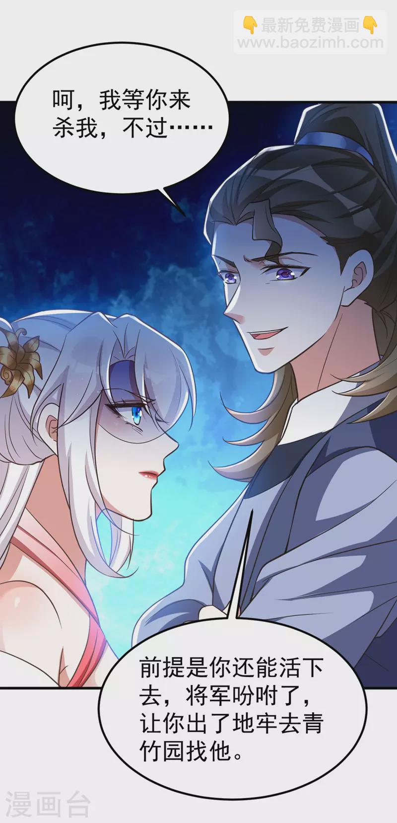 第19话 服毒-第19话