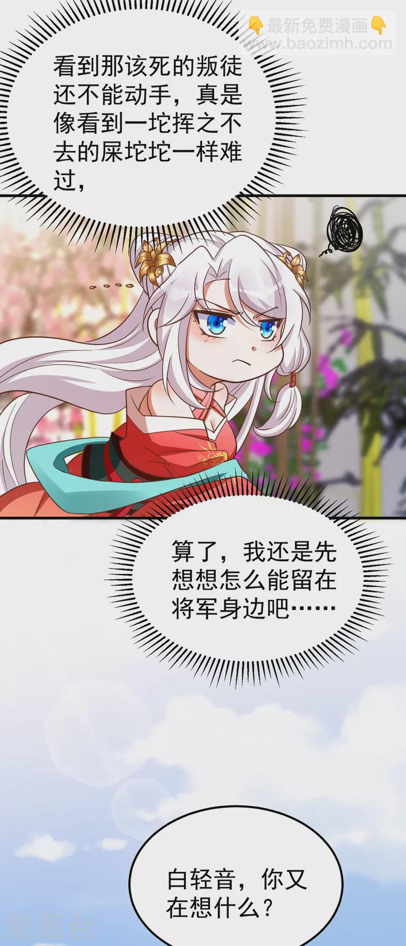 第19话 服毒-第19话
