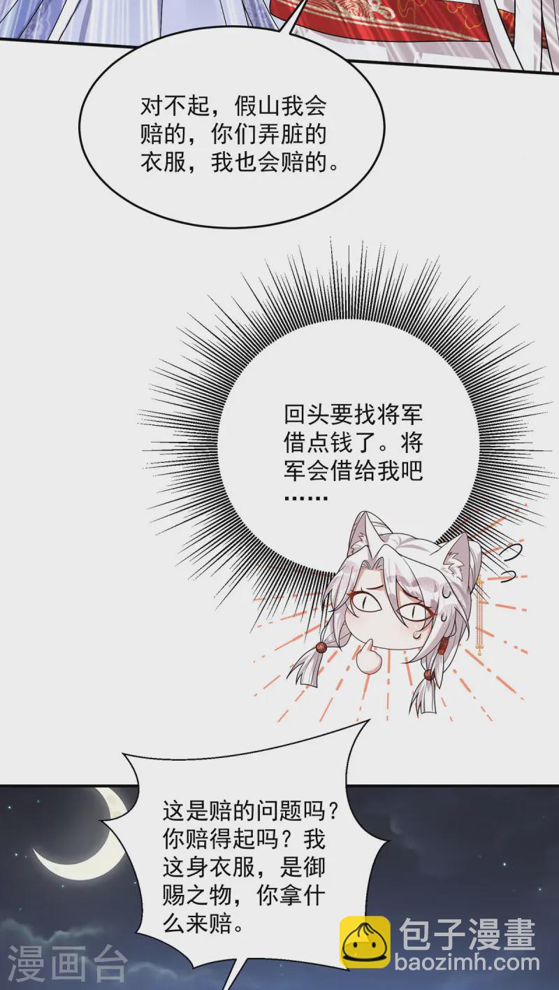 第181话 惩罚-第181话
