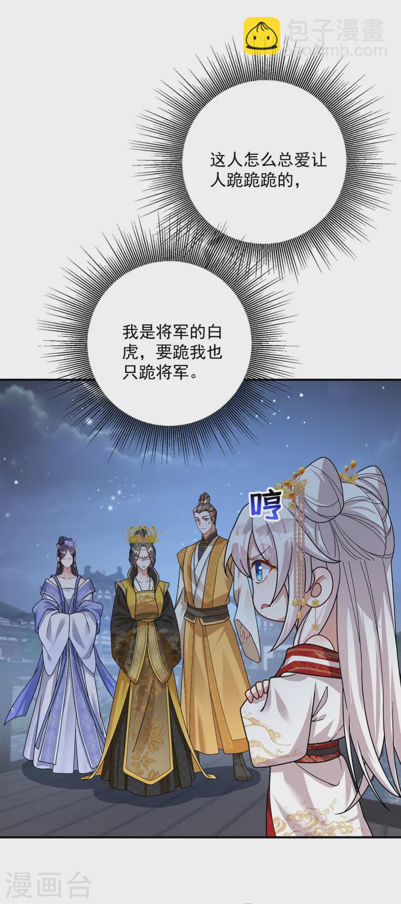 第181话 惩罚-第181话