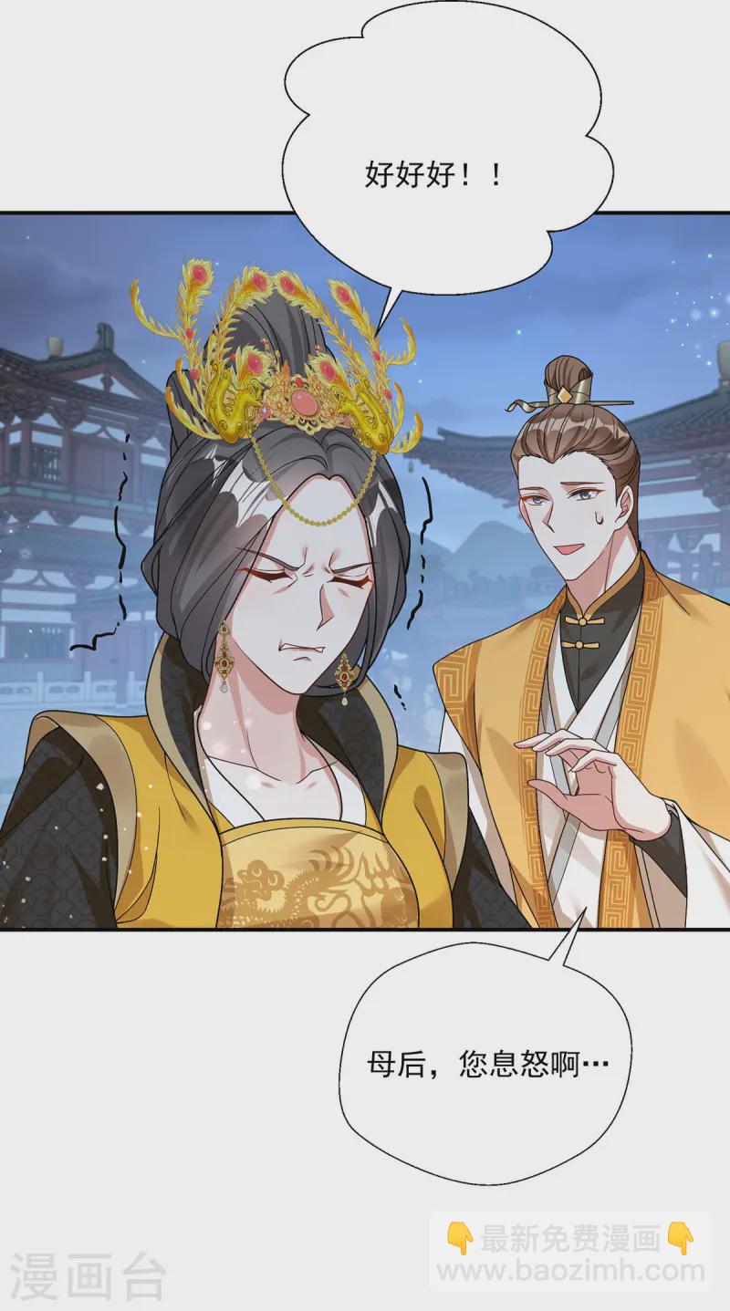 第181话 惩罚-第181话