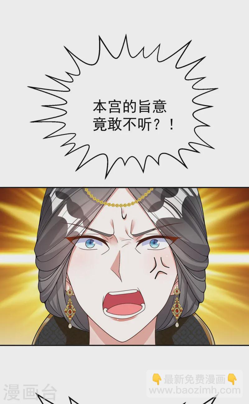 第181话 惩罚-第181话