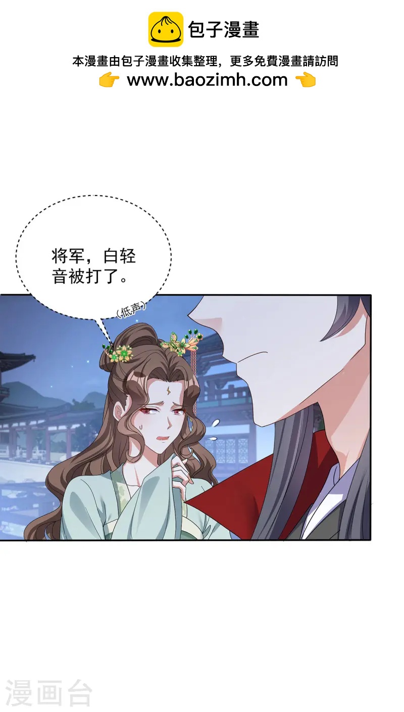 第183话 皇后被贬-第183话