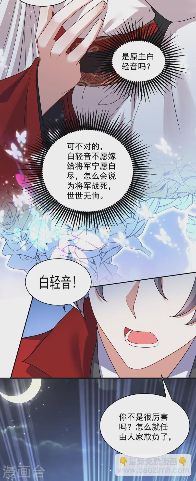 第183话 皇后被贬-第183话