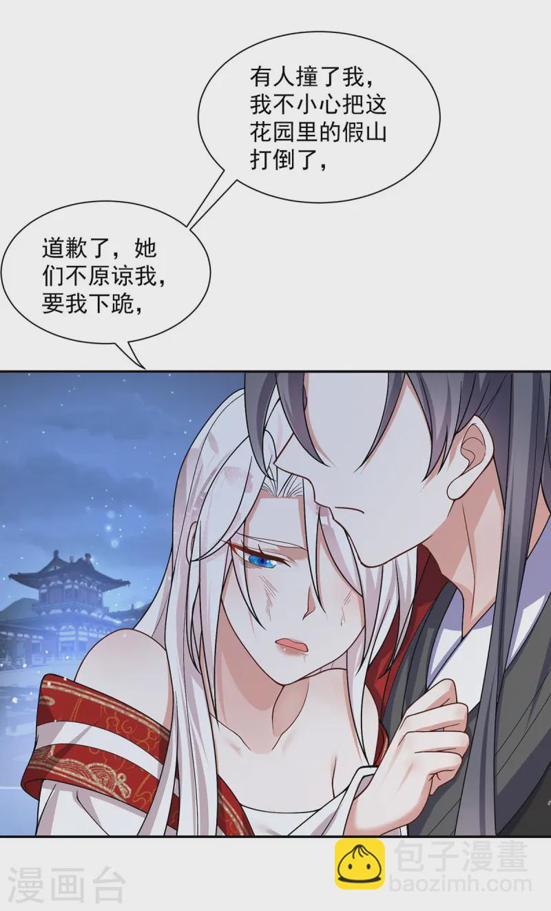 第183话 皇后被贬-第183话
