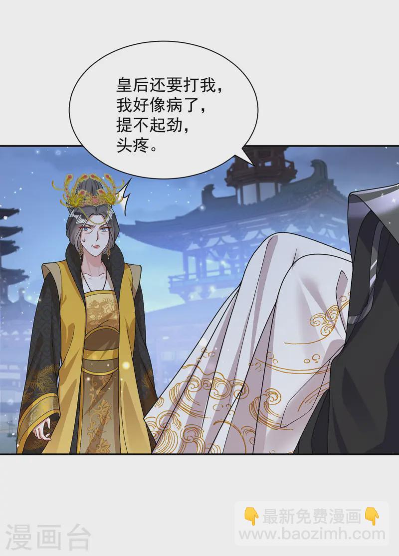 第183话 皇后被贬-第183话