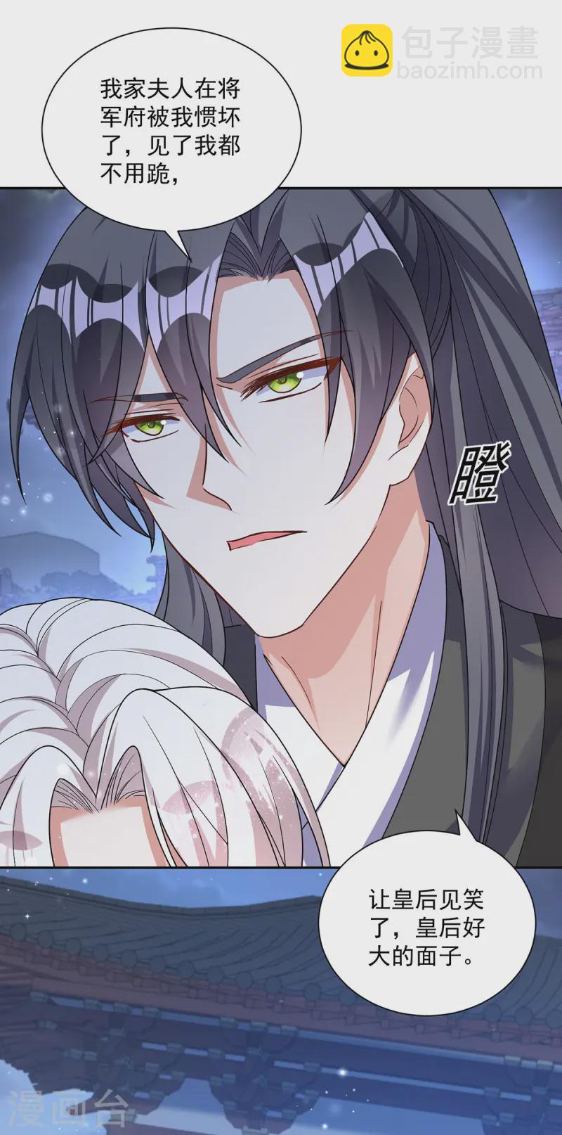 第183话 皇后被贬-第183话
