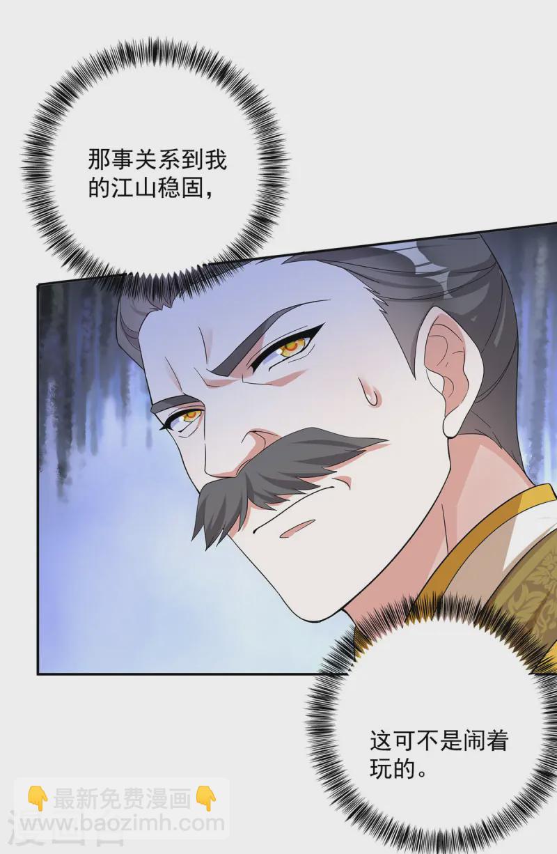 第183话 皇后被贬-第183话