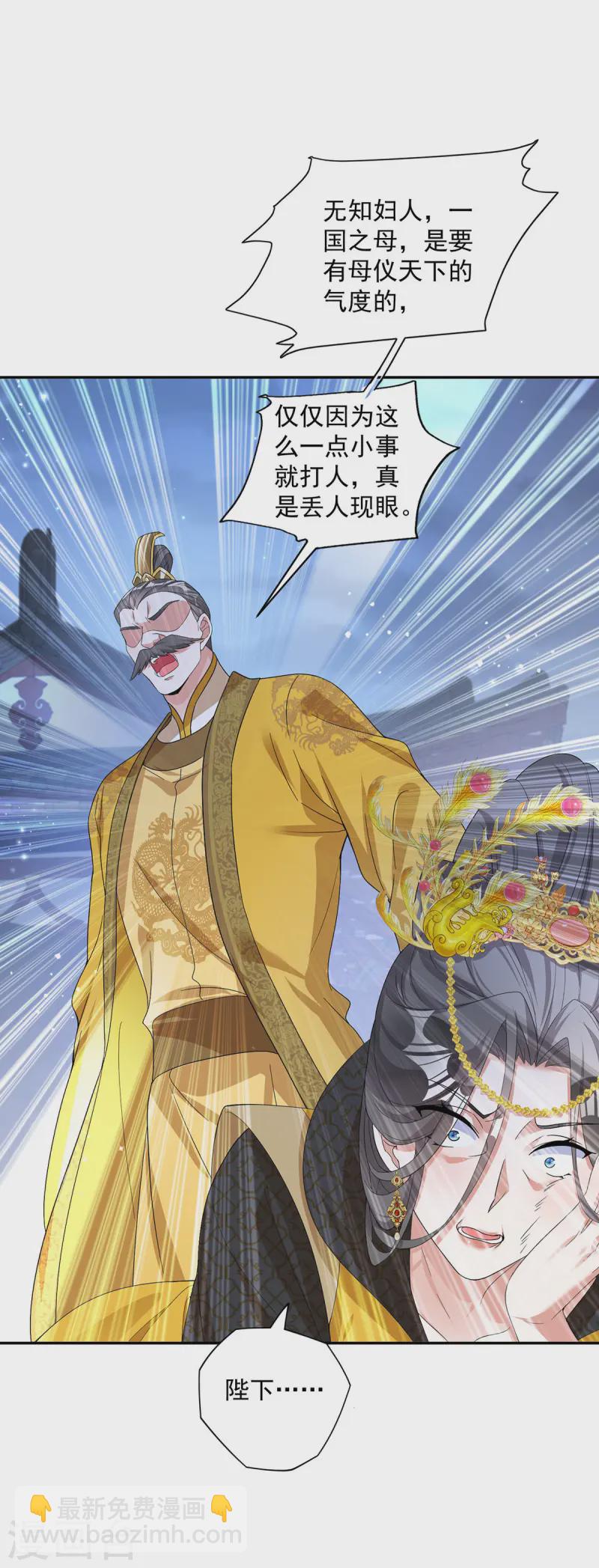 第183话 皇后被贬-第183话