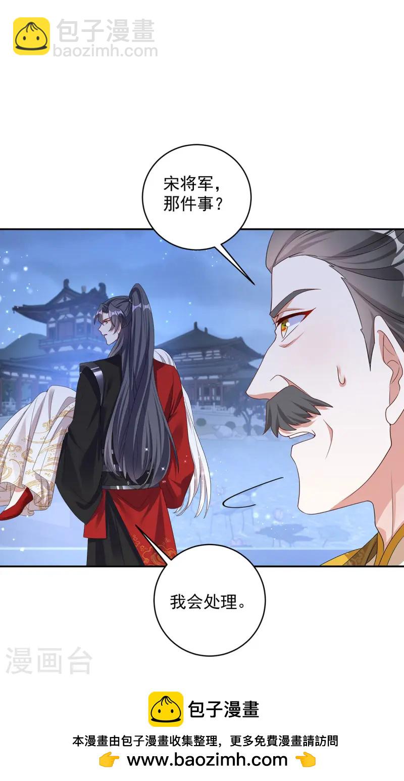 第183话 皇后被贬-第183话