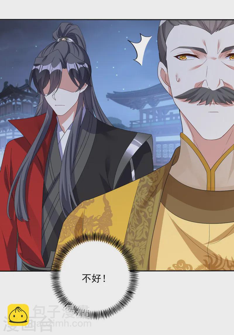 第183话 皇后被贬-第183话