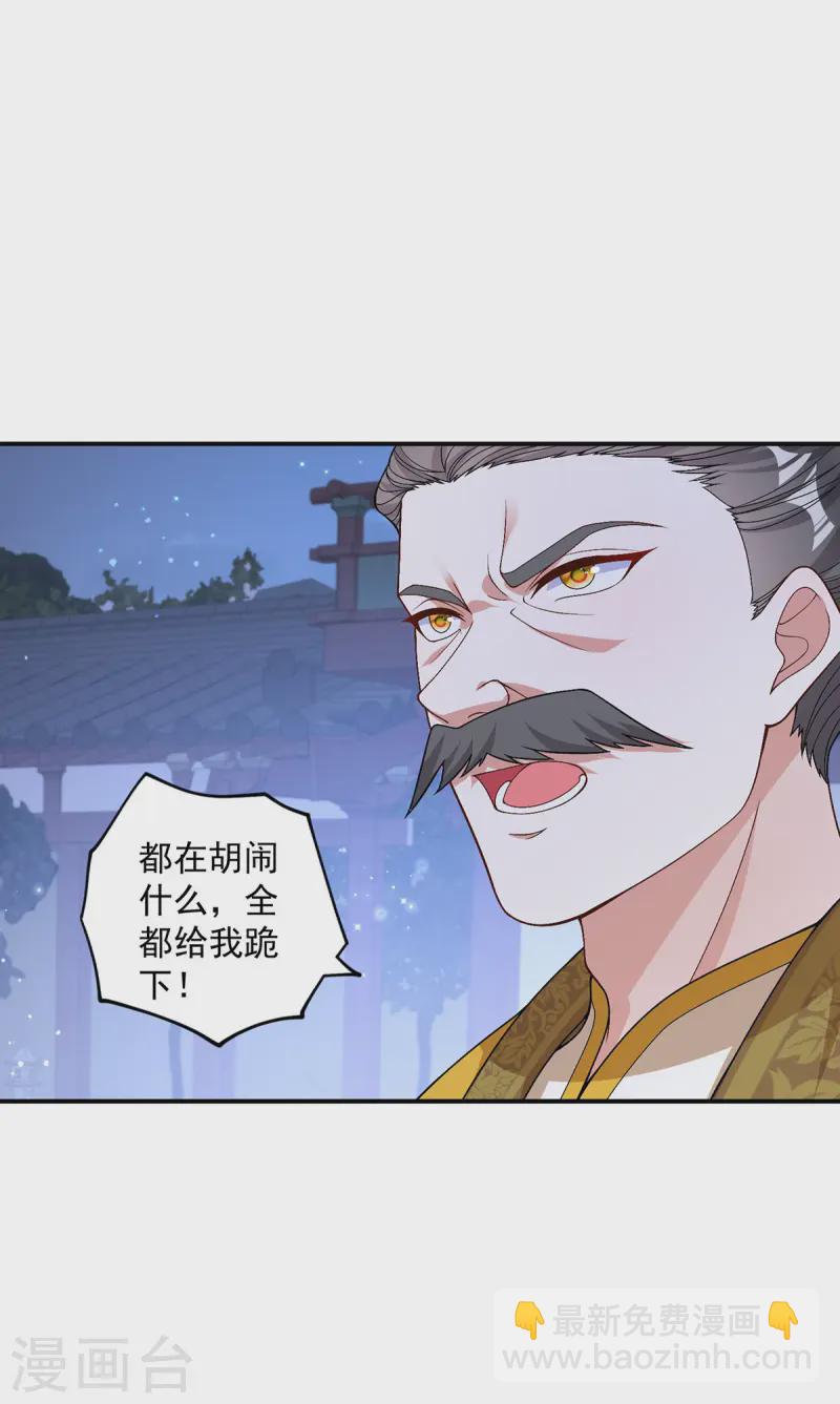 第183话 皇后被贬-第183话