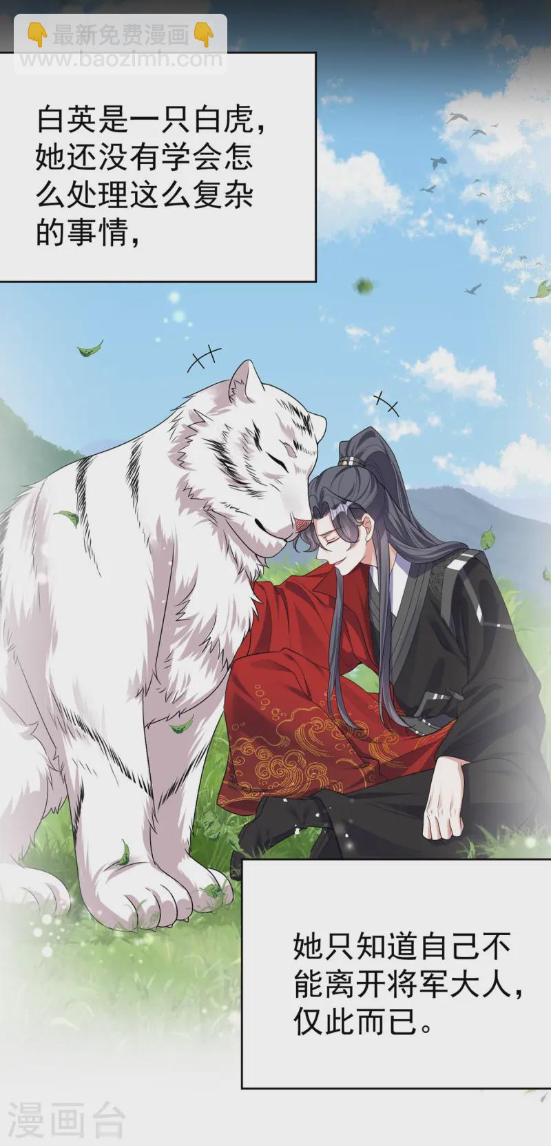 第187话 她疏远我了-第187话