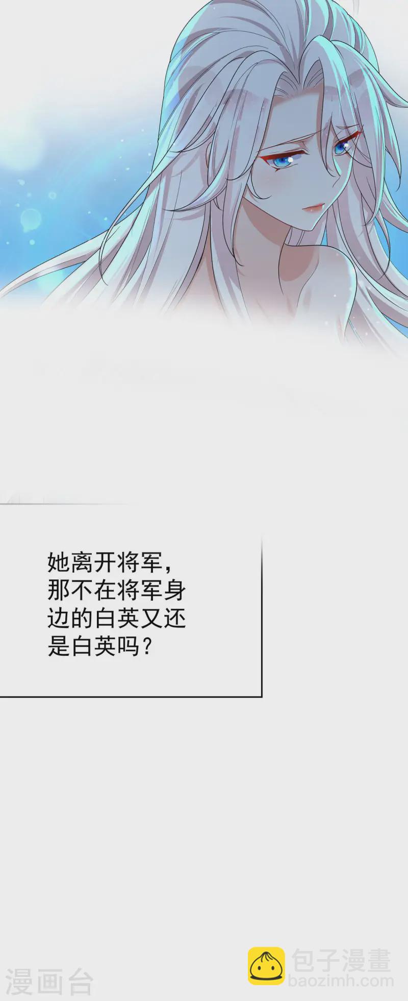 第187话 她疏远我了-第187话