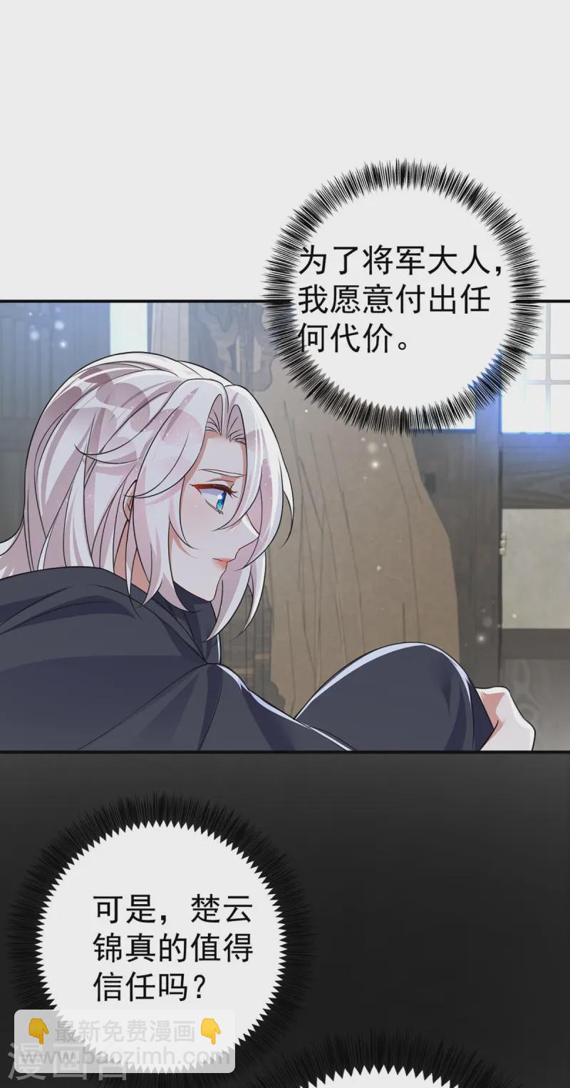 第187话 她疏远我了-第187话