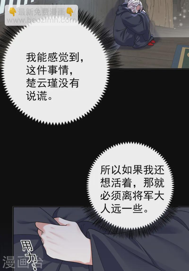 第187话 她疏远我了-第187话