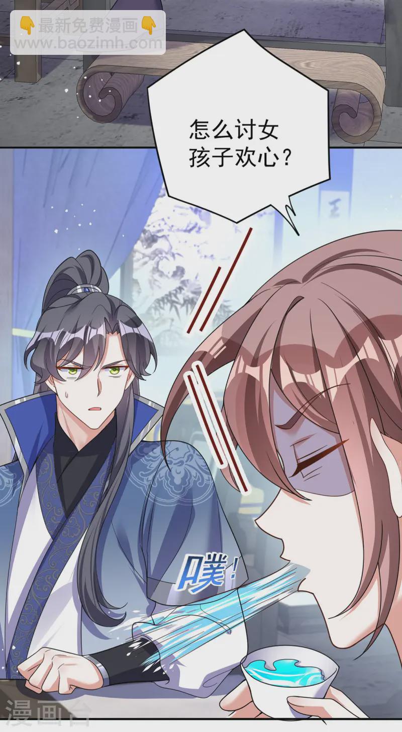第187话 她疏远我了-第187话