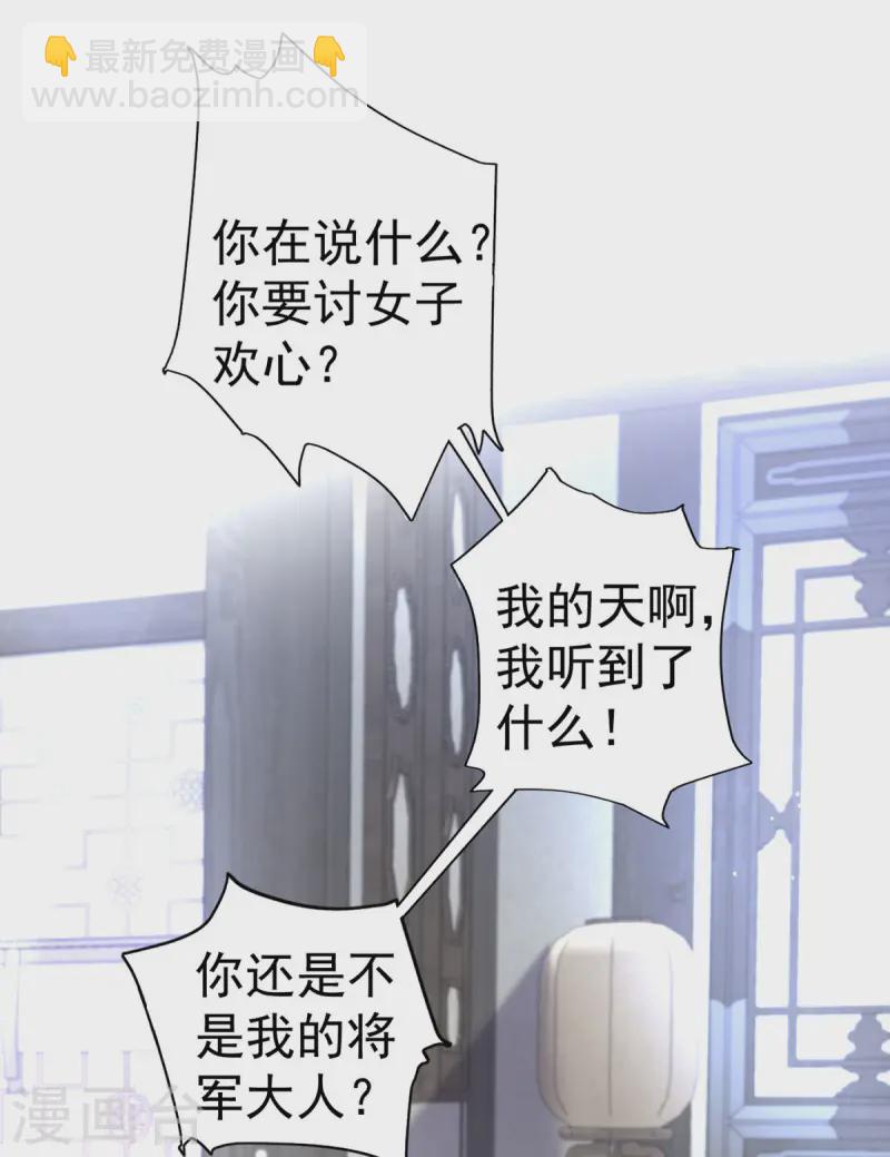 第187话 她疏远我了-第187话