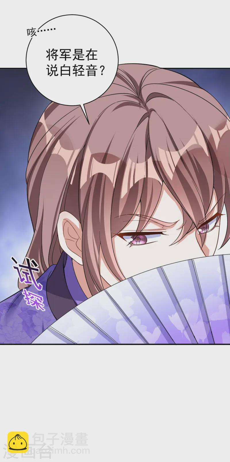 第187话 她疏远我了-第187话